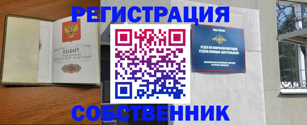 временная регистрация законно в Красноярске