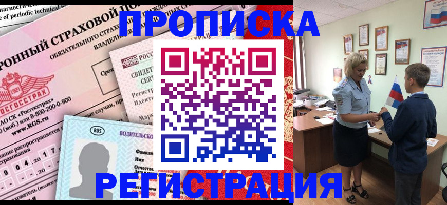 найти адрес прописки в Красноярске