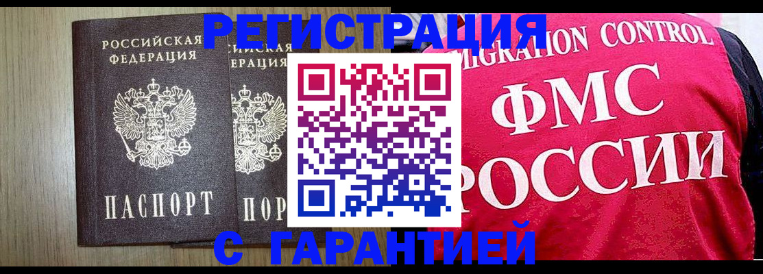 найти адрес прописки в Красноярске