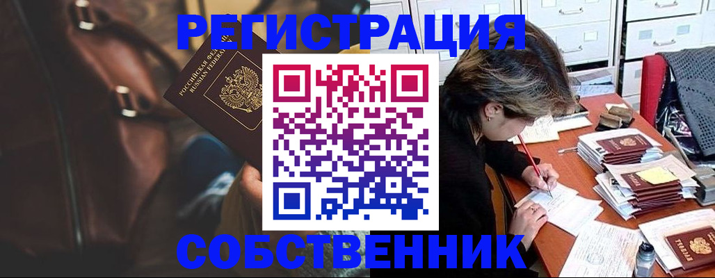 временная регистрация поиск в Красноярске