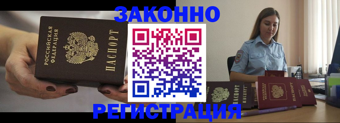 пропишу в квартире в Красноярске