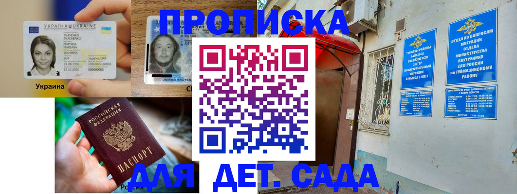 прописка поиск в Красноярске