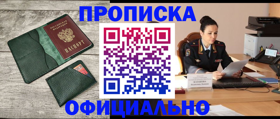 регистрация для дет. сада в Красноярске